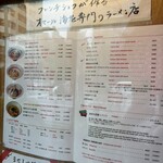 Ebi Maru Ramen - 