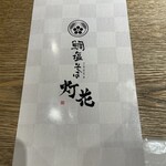 鯛塩そば 灯花 本店 - 