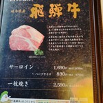 和牛とごはん 焼肉じゅん - 