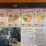 手打ちうどん 清水屋 - 