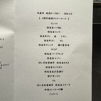 西麻布 焼肉 X - 
