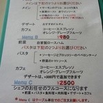 バンケット - 2014年2月ランチメニュー