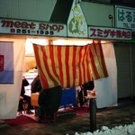 スミザキ精肉店 - こちらのお店は昼間は普通の精肉店！夜は軒先で焼き鳥をツマミに呑めます。