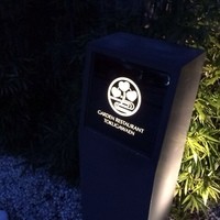 ガーデンレストラン徳川園 - 