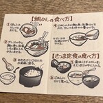 郷土料理かどや - 