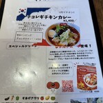 Soup Curry Suage Tenjin - 