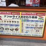 シバダイニング - メニュー看板