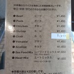 プティフ・ア・ラ・カンパーニュ - メニュー表。カレーとしてはややお値段が張るように見えますが、食べてみると納得感が伝わってきます。是非一度ご賞味あれ！