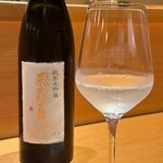 鮨 不二楼 - 飛露喜 純米大吟醸