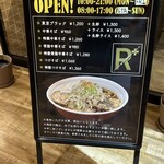 R+ 隠れ家すぎるラーメン屋 - 