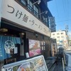 フジヤマ55 本店