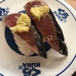 Muten Kurazushi - 