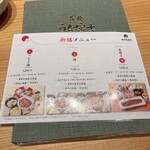 炭焼うな富士 - 