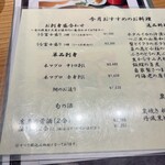 炭焼うな富士 大丸京都別邸 - 