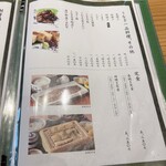 炭焼うな富士 - 