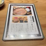 炭焼うな富士 大丸京都別邸 - 