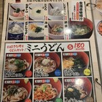 磯丸水産 五反田店 - 