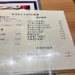 炭焼うな富士 大丸京都別邸 - 