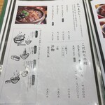 炭焼うな富士 - 