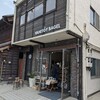 VANITOY BAGEL 蔵づくり本店