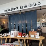 Hayashiya Seimensho - 