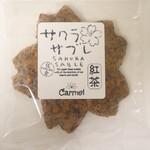 欧風菓子工房 カーメル - サクラサブレ　紅茶