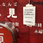 二見の豚まん - 