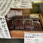 たいやき わかば - 