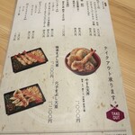 博多天ぷら やまや - 