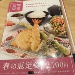 博多天ぷら やまや くずはモール店 - 