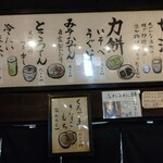 甘酒茶屋 - 