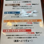 拉麺 イチバノナカ - 