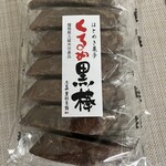 久留米黒棒本舗 - 