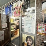 おかもと鮮魚店  - 