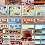 拉麺 イチバノナカ - 