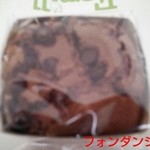 アンファミーユ - フォンダンショコラ   200円。  これもピンぼけになってしまった……