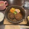 僕とハンバーグ - 料理写真: