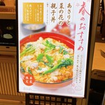 伊藤和四五郎商店 - 