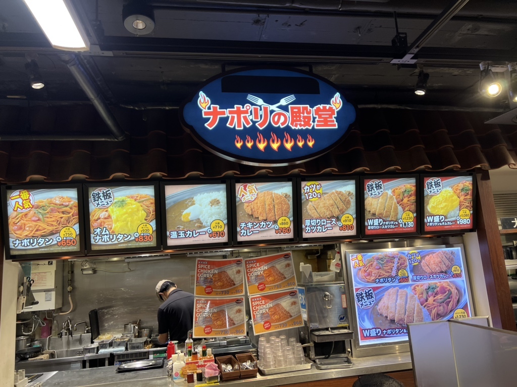 メニュー写真 : ナポリの殿堂 IKE麺KITCHEN店 - 池袋/パスタ | 食べログ