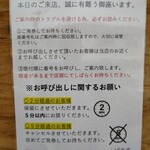 魚がし食堂　中央市場店 - 受付機の利用方法