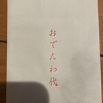 肉なべ 千葉 - 電話予約の電話代を返してくれます