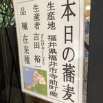 総本家更科堀井 本店 - 