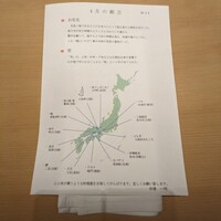 米増 - 