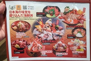 魚がし食堂　中央市場店 - 今回はこれから選ぶことに