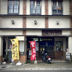 城下町 - 昭和の町の中でも少し離れてる？旧映画館の隣りです。