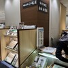越後長岡 小嶋屋 新潟伊勢丹地階店