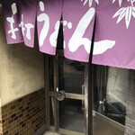 かじまや - 割とホラーな入口
      本当に昔からこんな感じ