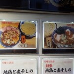 秋葉原ラーメン わいず - 