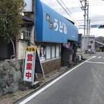 かじまや - 外観