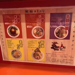 名古屋辛麺 鯱輪 - 